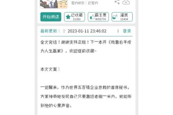 高冷人士的命格解析：为何他们总是与众不同？