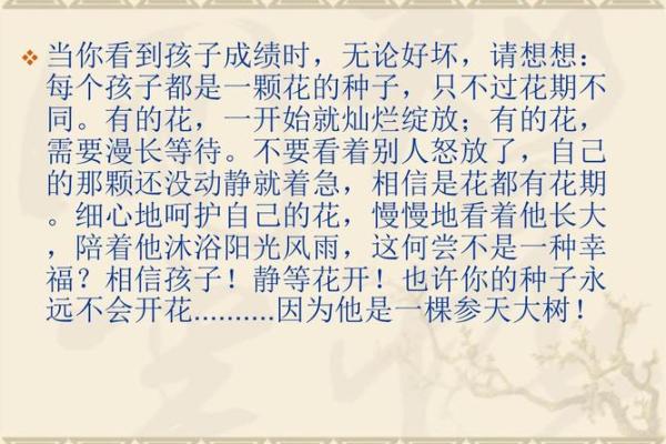 2014年出生宝宝的命运解读与家庭教育建议