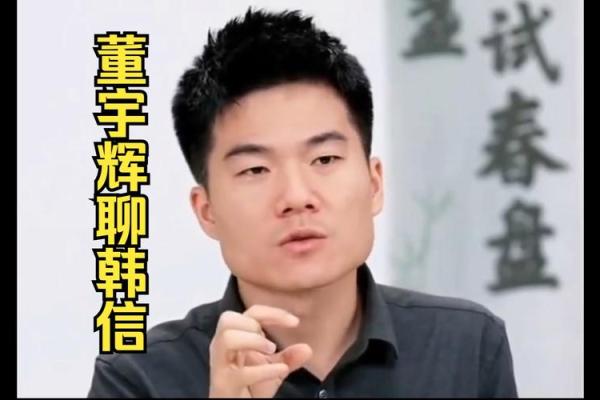 韩信：英才短命的悲剧与传奇人生