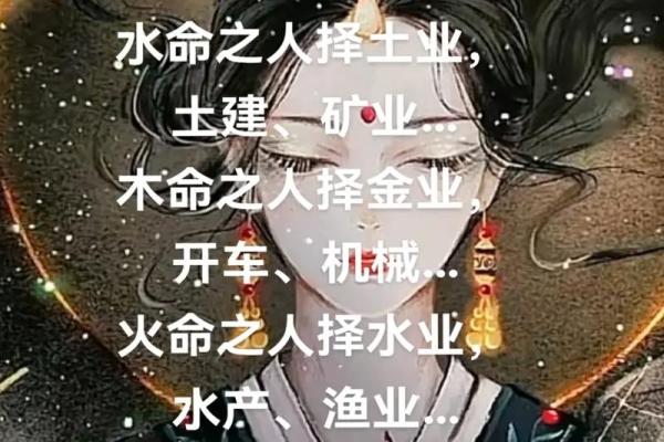 水命与木命的完美结合：如何选择最佳木命伴侣