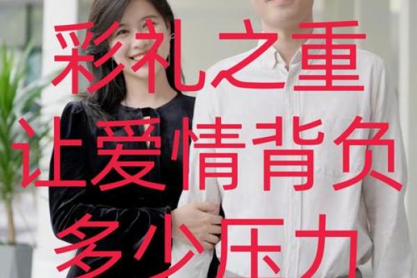 婚姻不幸的命格：命运如何影响爱情与家庭