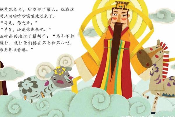 响命的深意与生肖文化的交织