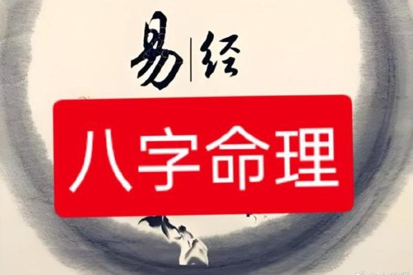 探寻命理：如何了解你的命里忌讳与生活指导