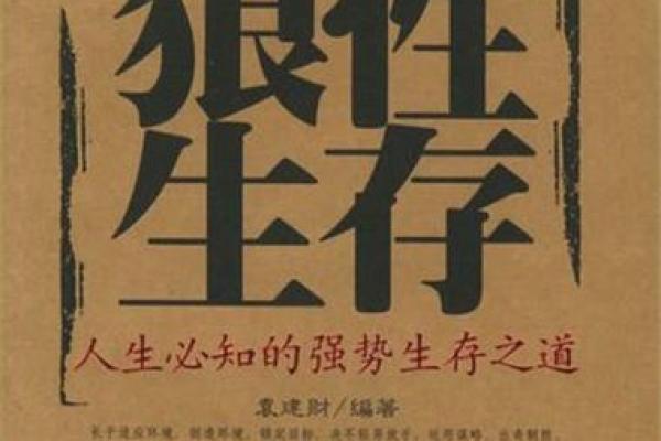 探寻1950年出生生肖与命理的奥秘，解读人生之道