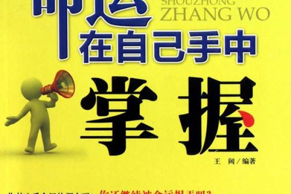 八四年出生的人，早上出生的命运解析与人生启示