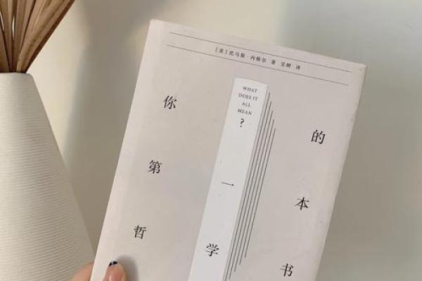 探寻饮食习惯对我们命运的影响：吃饭与喝水的哲学思考