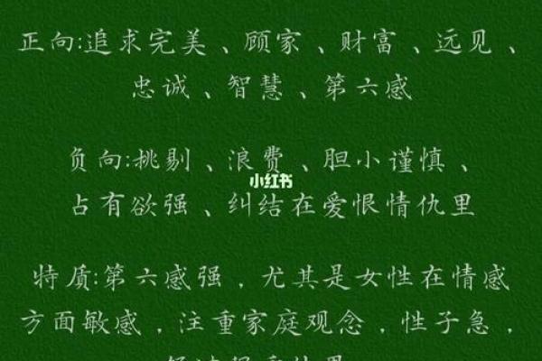 八字命理解析：探寻你的命运密码与人生轨迹