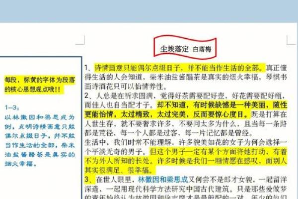 2016年11月命格解析：解析人生的关键节点与选择