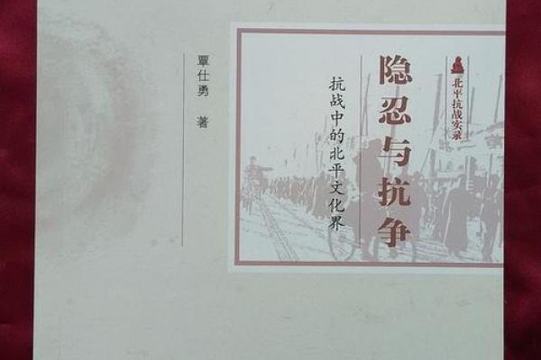 探秘1994年腊月十四：命理学中的奥秘与启示