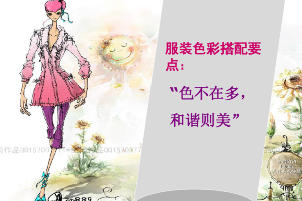 城墙土命者的色彩密码：适合的颜色与搭配指南