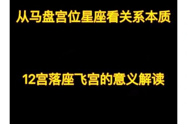 星座命主星解读：揭示你个性的秘密与生活轨迹