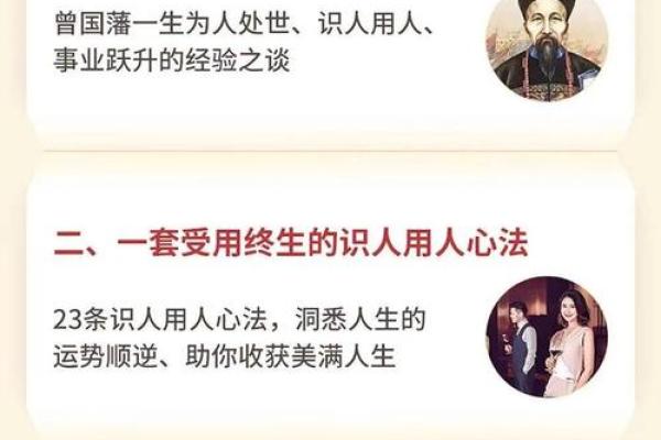 1988年1月17日出生的人命运分析与性格特点
