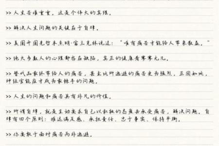 探索小年出生的命理特征与人生旅程的奥秘