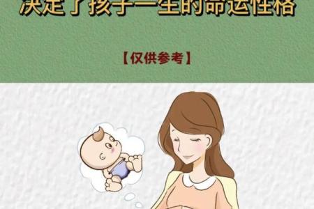 2011年出生的小朋友一生的命运与性格解析