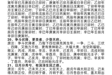 探秘辛卯庚子辛丑之命格，揭示命运背后的深层奥秘