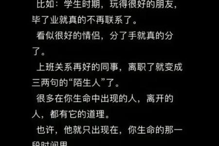 一命还一命，两不相欠的哲理启示与人生智慧
