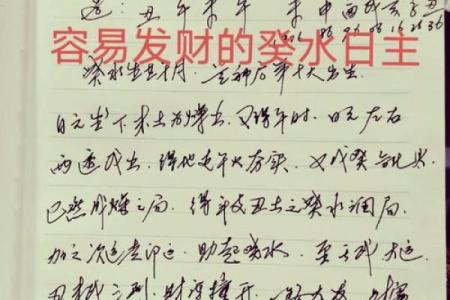 揭秘：哪些命格的人更容易在游戏中赢钱？