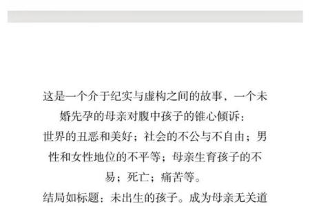 探索“命诚”之意：生活中的真诚与命运的交织