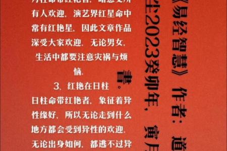 日柱1740命理解析：探索隐藏在命盘中的人生智慧