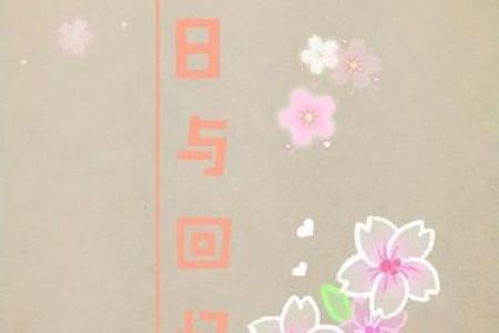 一千五命比咖啡苦：品味人生的酸甜苦辣与昔日回忆