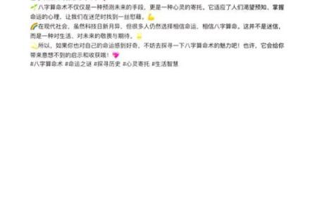探寻命运的指引：适合读书与学习的命格解析