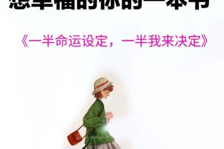 探索“命顾”的深意：人生的选择与命运的交织