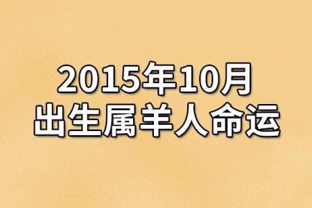 2003年3月2日出生的命运解析：一生的机遇与挑战