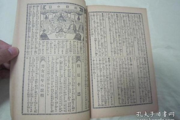 1969年命运解析：探索命理中的缺失与补充之道