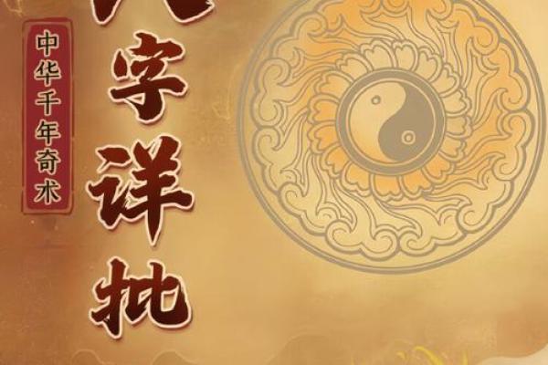 命理缺什么？简单补救法让你扬长避短，人生更顺畅！