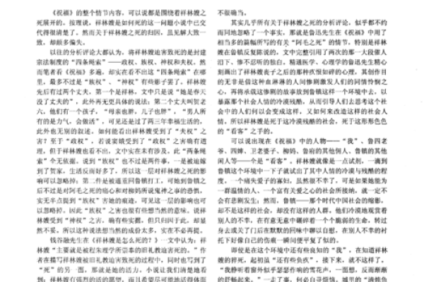 探索中年父母离世的命运因素：生活与命理的交织