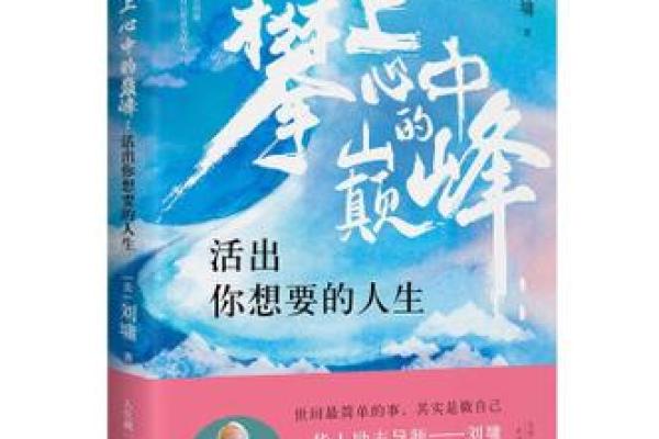 32岁人生巅峰：什么命最顺，如何抓住生命中的机遇？