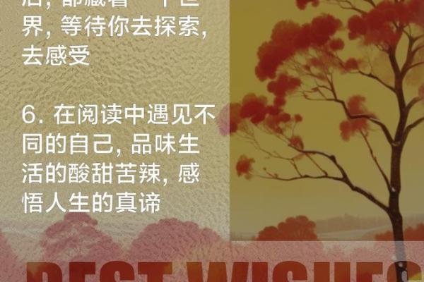 晨曦：光明与希望的象征，探索命理与人生智慧