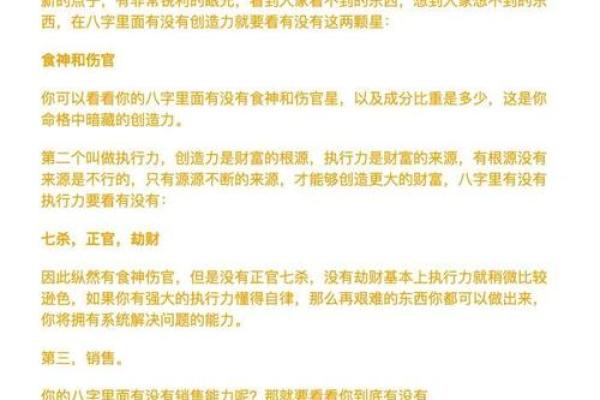八字命格的奥秘与命格差异探究