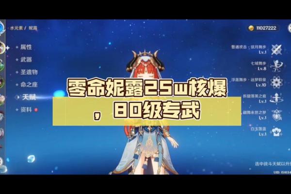 解密零命琴与满命琴：游戏中的命格差异与策略分析