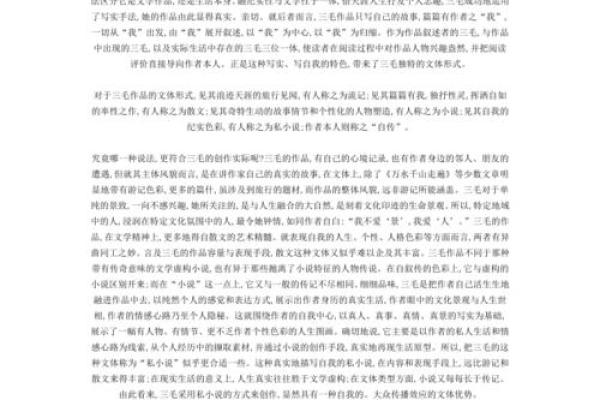 1983年出生的人命运解析：发现每一个生命的独特轨迹