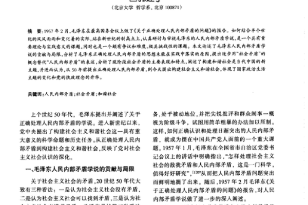 城头土命的福祉：了解命理与生活的和谐之道