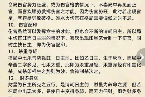 最容易命好的八字命理秘诀：从五行看人生的好运之道