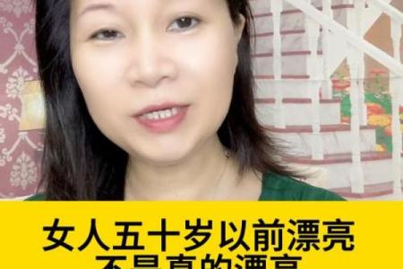 五十岁以后的女人，她们的命运与智慧之旅
