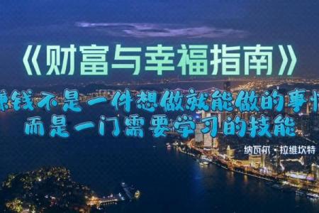 虎年兔子的命理分析与幸福指南