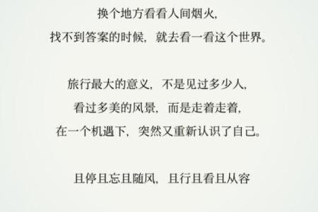 1986年出生的人是什么命？探寻命理与人生的奥秘