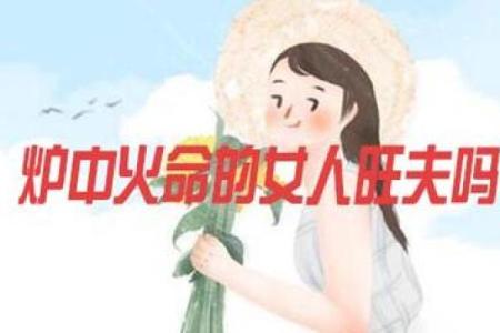 公历12月出生的命运与性格解析：寒冬中的火焰与希望