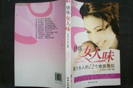 探寻圣母命：那种命运注定的女人魅力与人生