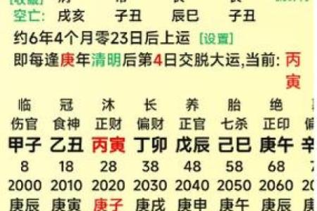 探寻木命者的命理秘密：缺什么克什么的深度解析！