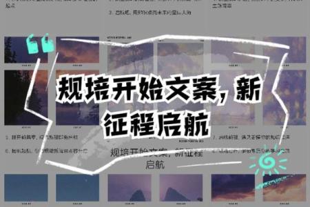 2026年属什么命：探索未来命运与人生的奥秘