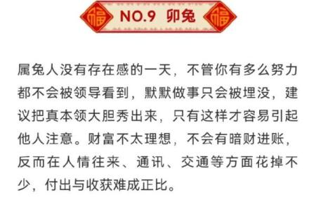 农历1957年出生的人：命理解析与人生智慧