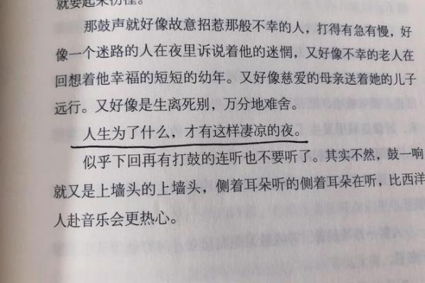 1980年腊月十五：探寻星辰命理的奥秘与智慧