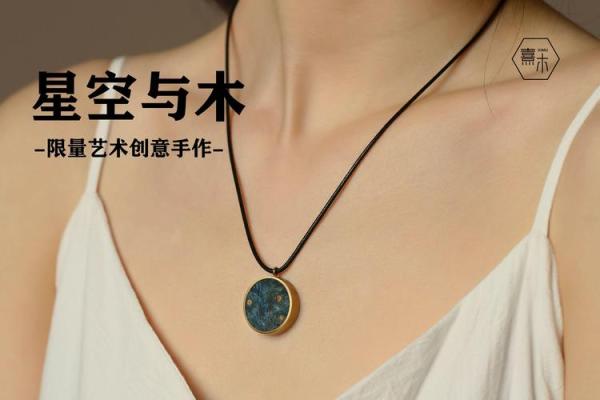 柳木命适合佩戴的饰品推荐与佩戴技巧解析