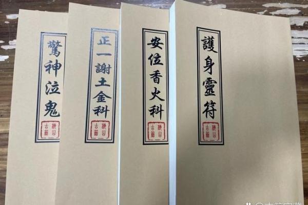 探秘玄门命理：八字、风水与命运的交织之道