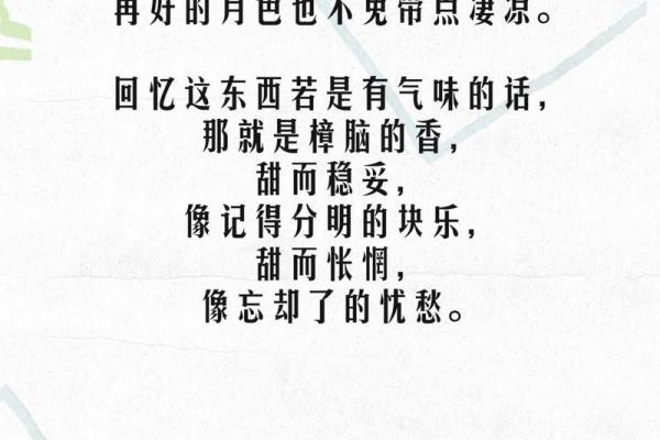 分离命不齐：探寻人生的无常与命运的奇妙交织