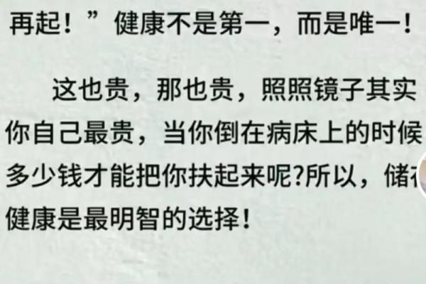 命里带什么：通过命理看你的人生轨迹与潜在财富